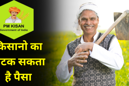 pm kisan samman nidhi yojana