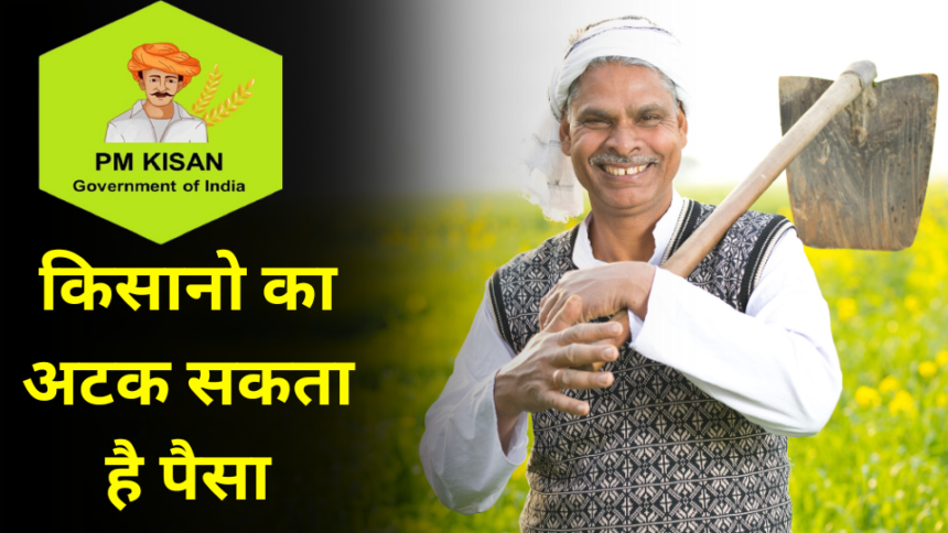 pm kisan samman nidhi yojana