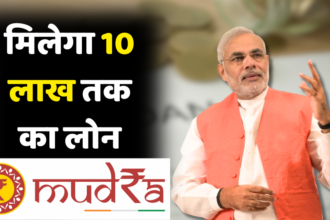 pradhan mantri mudra yojana application form