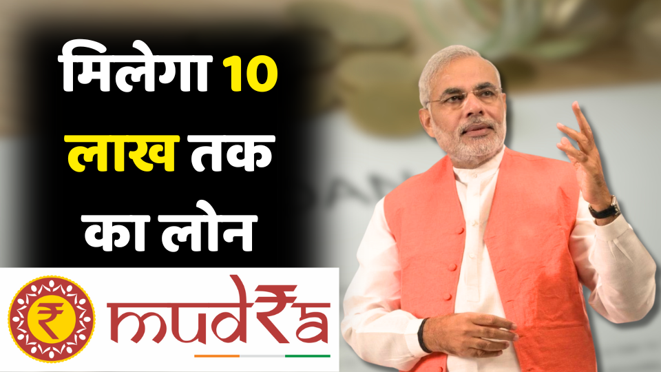 pradhan mantri mudra yojana application form