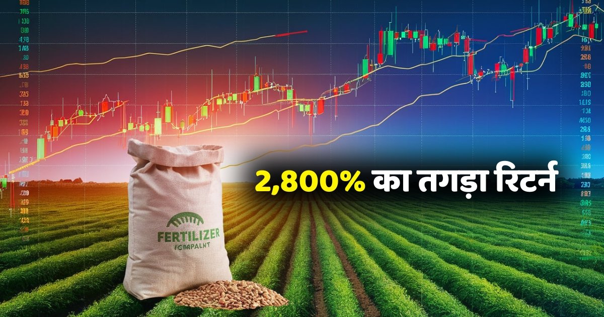 fertilizers and chemicals travancore ltd latest news