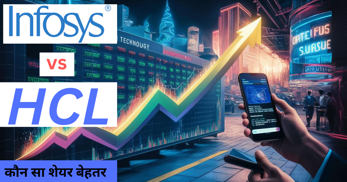 Infosys vs HCL Technologies