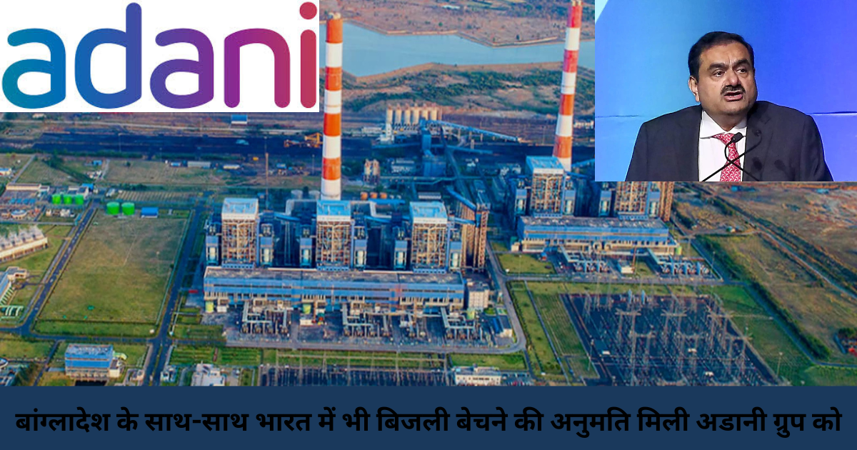 adani power news