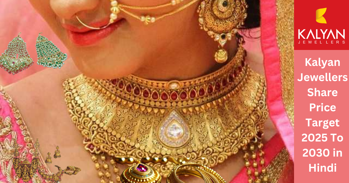 Kalyan Jewellers Share Price Target 2025 To 2030 in Hindi